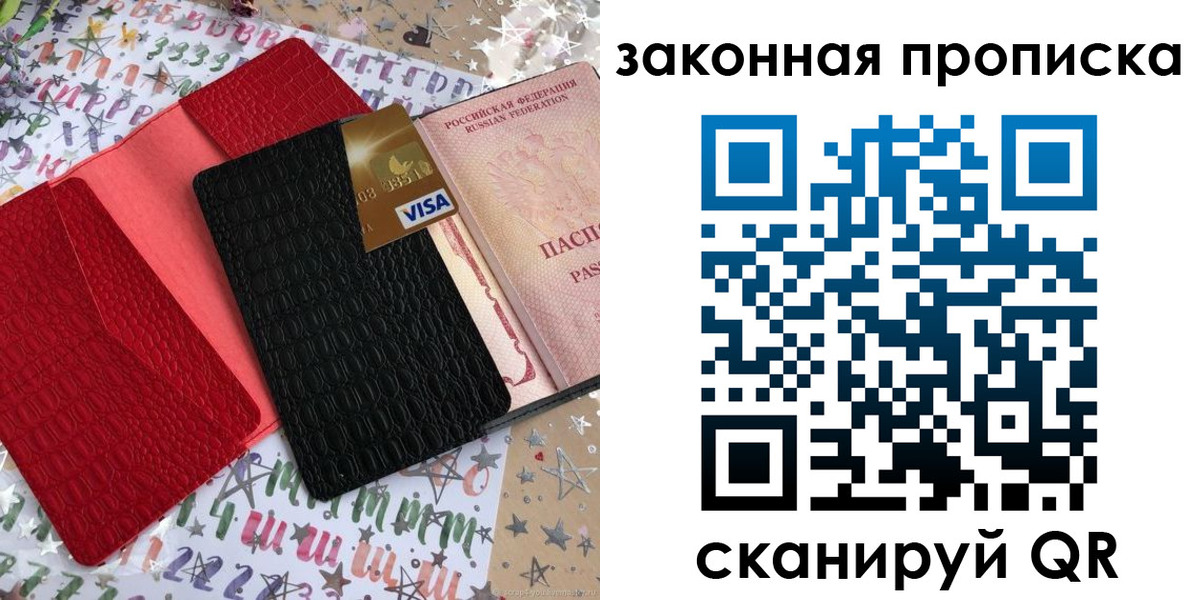 пропишу в квартире в Гусь-Хрустальном