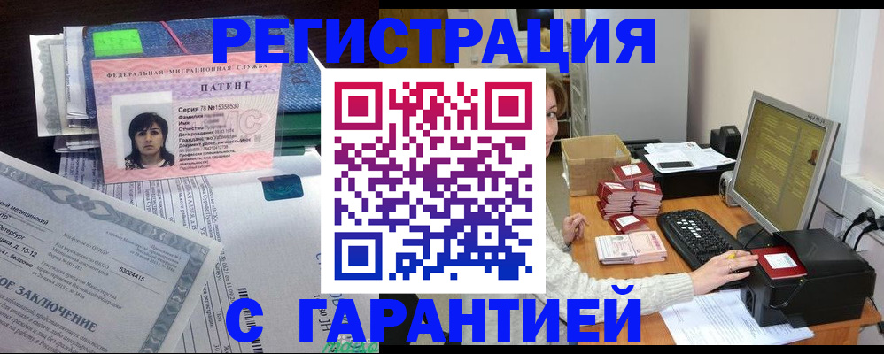 временная регистрация надежно в Гусь-Хрустальном