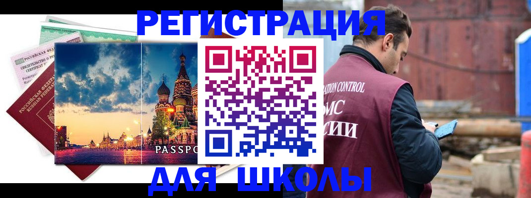 прописка иностранных граждан в Гусь-Хрустальном