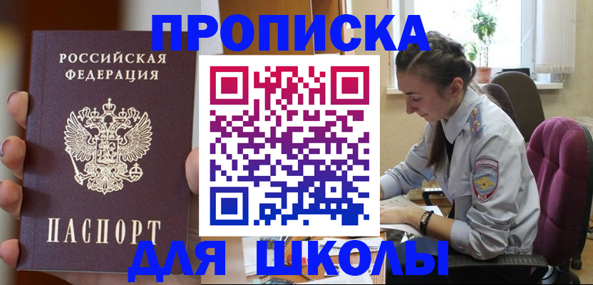 временная регистрация в Гусь-Хрустальном